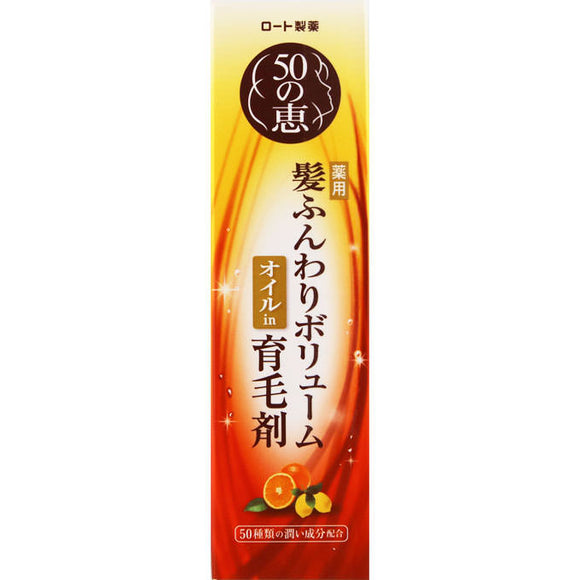 Rohto 50 Megumi Hair Soft Volume Hair Growth Agent 160ml (Quasi-drug)