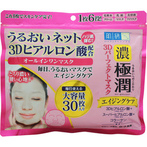 Rohto Pharmaceutical Skin Lab Gokujun 3D Perfect Mask 30 Sheets