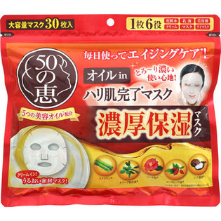 Rohto Pharmaceutical 50 Megumi Oil in firm skin completion mask 30 sheets