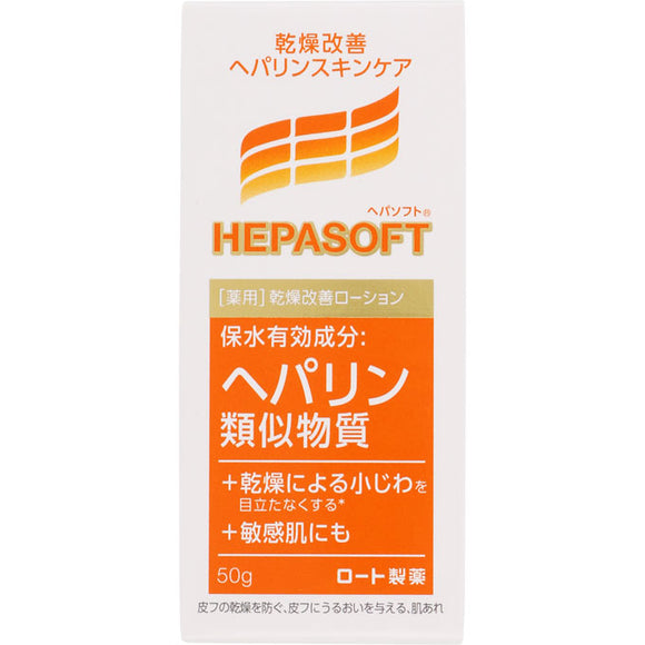 Rohto Hepasoft Medicated Face Lotion 50G