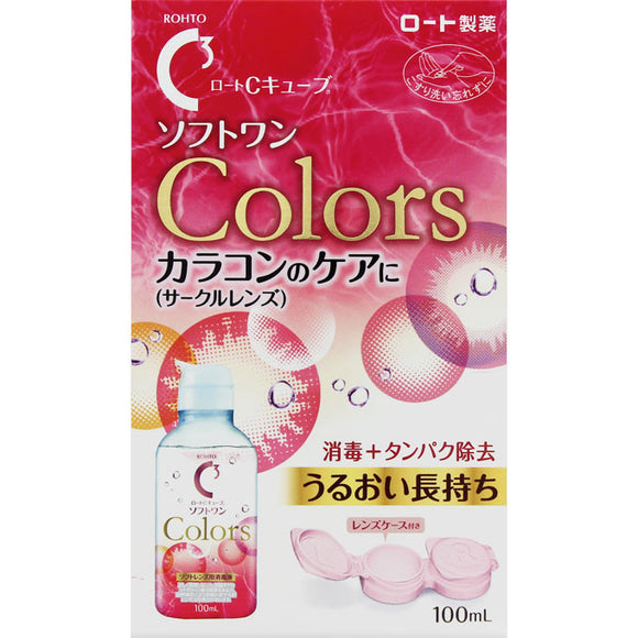 Rohto Pharmaceutical C Cube Soft One Colors 100ml (quasi-drug)