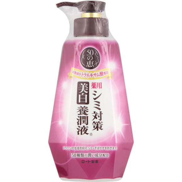 Rohto Pharmaceutical 50 no Megumi Whitening Hydrate 230mL (Non-medicinal products)