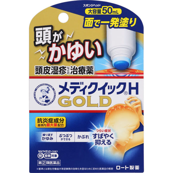 Rohto Pharmaceutical Mentholatum Mediquick H Gold (Sponge Head) 50ml [Designated Class 2 Pharmaceuticals]
