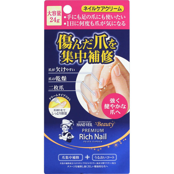Rohto Pharmaceutical Mentholatum Hand Veil Beauty Premium Rich Nail <Large Capacity> 24g
