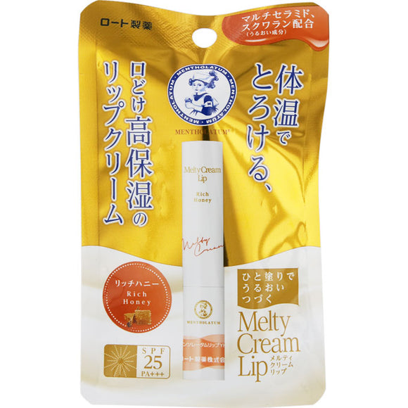 Rohto Pharmaceutical Melty Cream Lip Rich Honey 2.4g