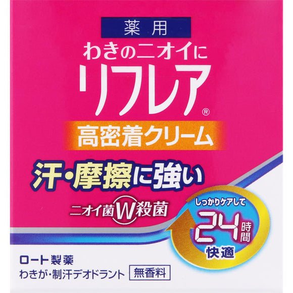Rohto Refreer Deodorant Cream 55G