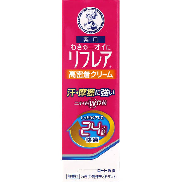 Rohto Refreer Deodorant Cream 25G