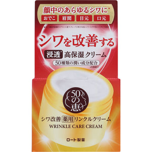 Rohto Pharmaceutical 50'S Medicated Wrinkle Cream 90G
