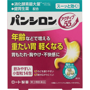 Rohto Pharmaceutical Pancilon Active 55ST 14 packets