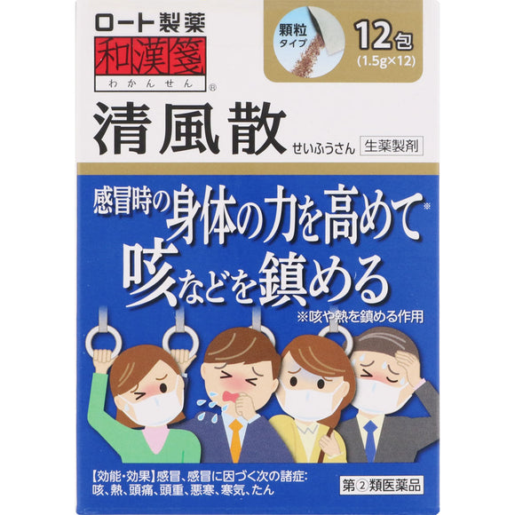 Rohto Pharmaceutical Wakanji Seifusan 12 packets