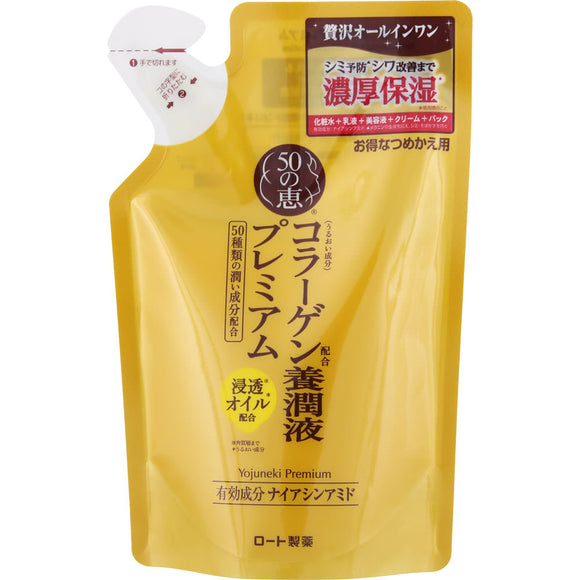 Rohto Pharmaceutical 50 no Megumi Nourishing Liquid Premium Refill 200ml (Non-medicinal products)