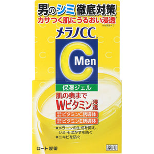 Rohto Pharmaceutical Melano CCMEN Medicinal stain countermeasure whitening gel 100G (quasi-drug)