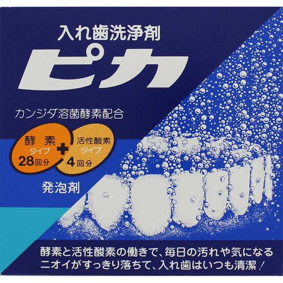 Rohto Denture Cleanser Pika 24 Tablets