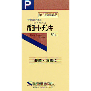 Kenei Pharmaceutical Japanese Pharmacopoeia Rare iodine tincture 50ml