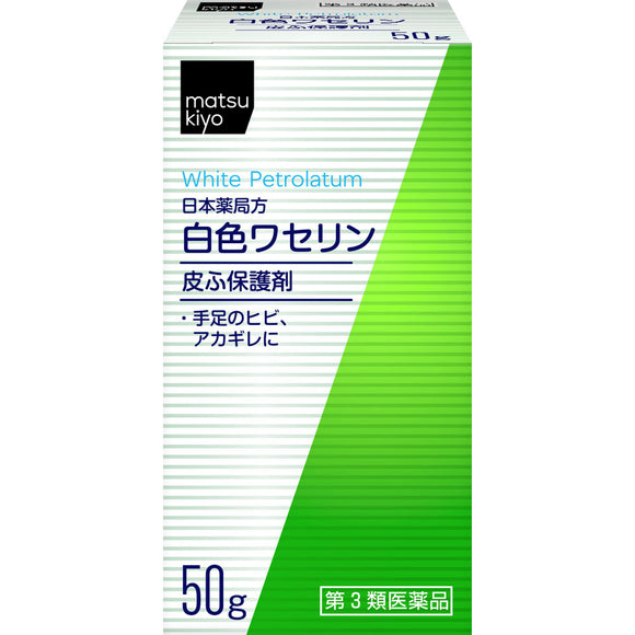 matsukiyo Japanese Pharmacopoeia White Vaseline 50g