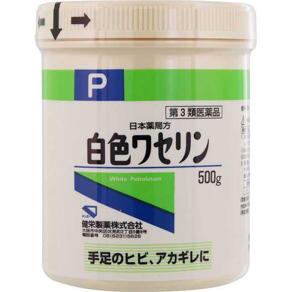 Kenei Pharmaceutical Japan Pharmacy White Vaseline 500G