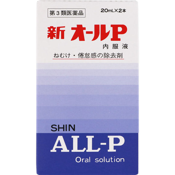 All Pharmaceutical New All P Oral Solution 20ml x 2