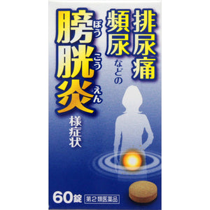 Kotaro Kampo Pharmaceutical Gohosan Extract Tablets N "Kotaro" 60 Tablets