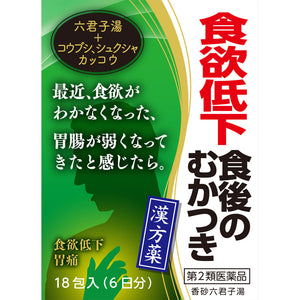 Kotaro Pharmaceutical Kasago Rikkunshito Extract Fine Granules 18 Packets
