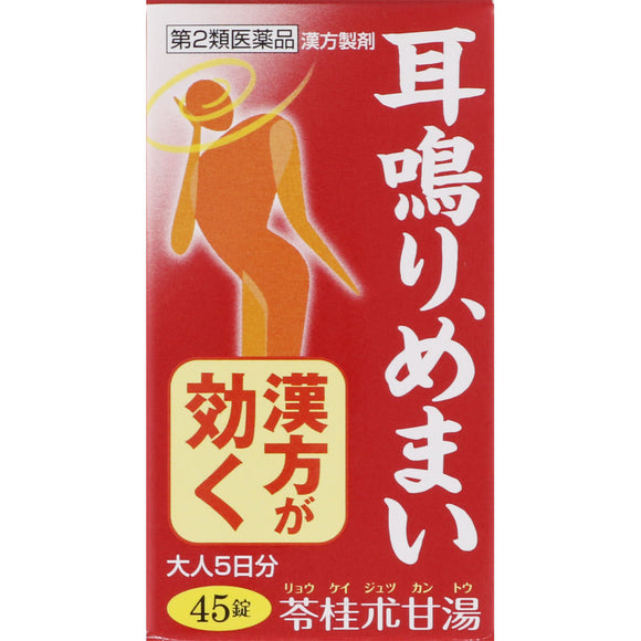 Kotaro Chinese Medicine Ryokei Sokanto Extract Tablets N 