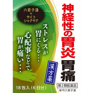 Kotaro Pharmaceutical Shiba Rikkunshito Extract Fine Granules 18 Packets