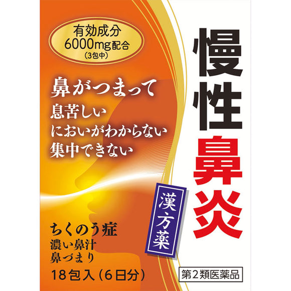 Kotaro Kampo Seiyaku Seiseito Extract Fine Granules 18 Packs