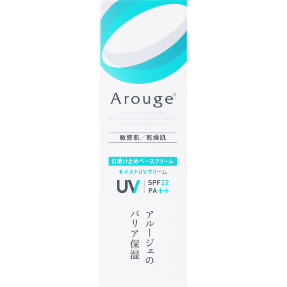 Zenyaku Kogyo Aruje Moist UV Cream 30g (Non-medicinal products)