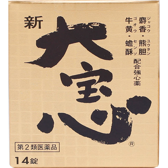 Zenyaku Kogyo Shindaihoshin 14 tablets