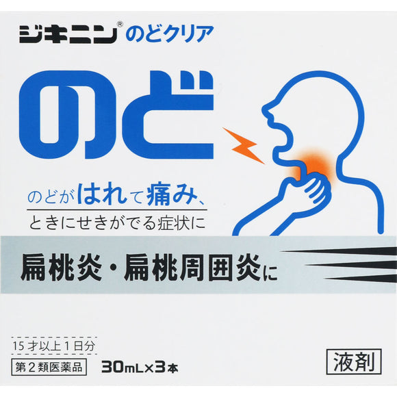 Zenyaku Kogyo Jikinin Throat Clear 30ML x 3