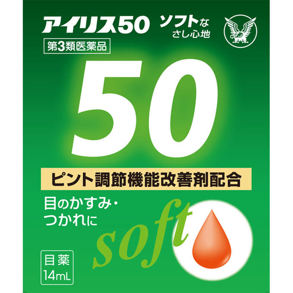 Taisho Pharmaceutical Iris 50 14ML