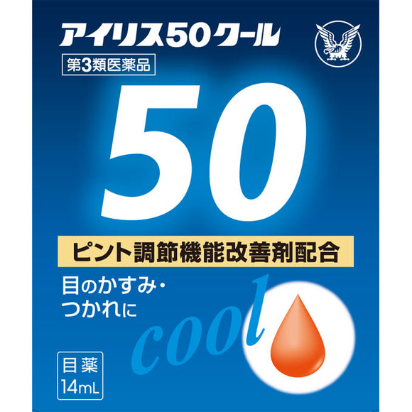 Taisho Pharmaceutical Iris 50 Cool 14ML
