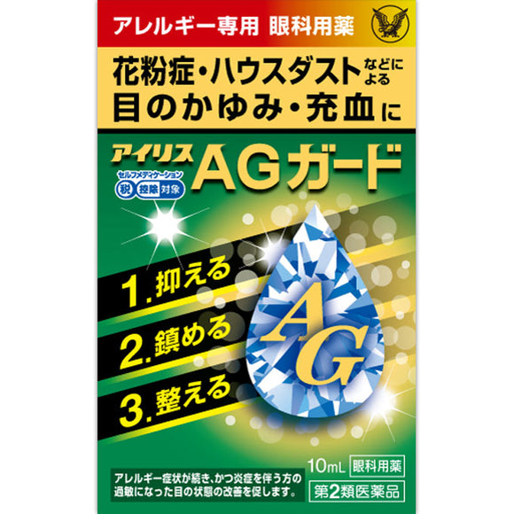 Taisho Pharmaceutical Iris AG Guard 10ml