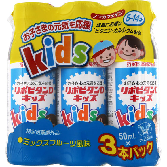 Taisho Pharmaceutical Lipovitan D Kids 50ml x 3 (quasi-drugs)