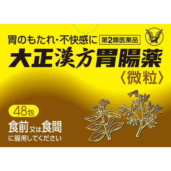 Taisho Taisho Chinese medicine gastrointestinal drug 48 packets