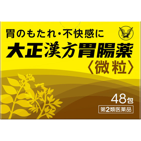 Taisho Pharmaceutical Taisho Chinese medicine gastrointestinal drug 48 packets [Class 2 drug]