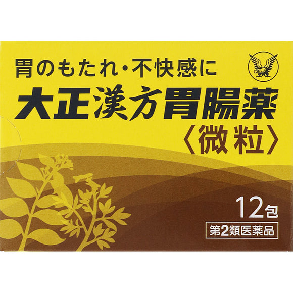 Taisho Pharmaceutical Taisho Chinese medicine gastrointestinal drug 12 packets