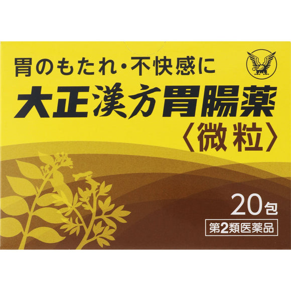 Taisho Pharmaceutical Taisho Chinese medicine gastrointestinal drug 20 packets