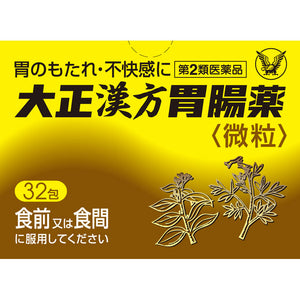 Taisho Pharmaceutical Taisho Chinese medicine gastrointestinal drug 32 packets