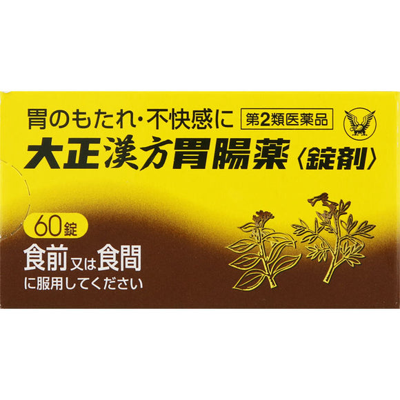 Taisho Pharmaceutical Taisho Chinese medicine gastrointestinal drug <tablet> 60 tablets