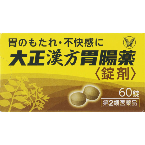 Taisho Pharmaceutical Taisho Chinese medicine gastrointestinal drug <tablet> 60 tablets