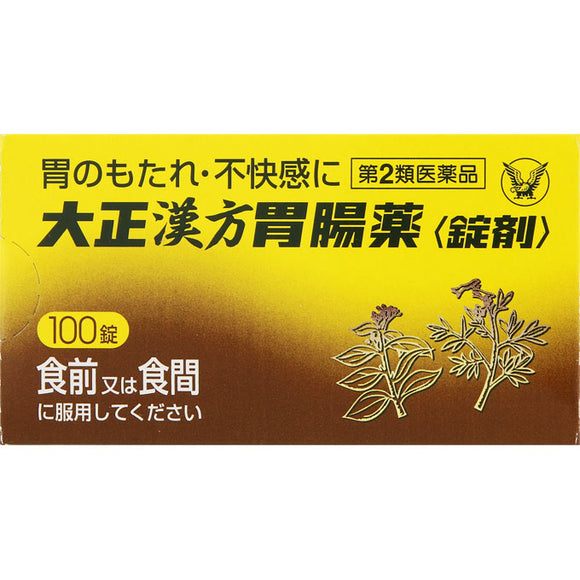 Taisho Pharmaceutical Taisho Chinese medicine gastrointestinal drug <tablet> 100 tablets