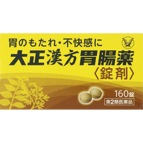 Taisho Pharmaceutical Taisho Chinese Medicine Gastrointestinal Medicine <Tablets> 160 Tablets