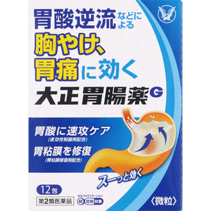 Taisho Pharmaceutical Taisho Gastrointestinal G 12 packets