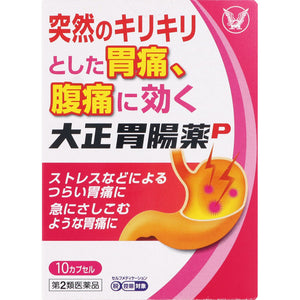 Taisho Pharmaceutical Taisho Gastrointestinal P10 Capsules
