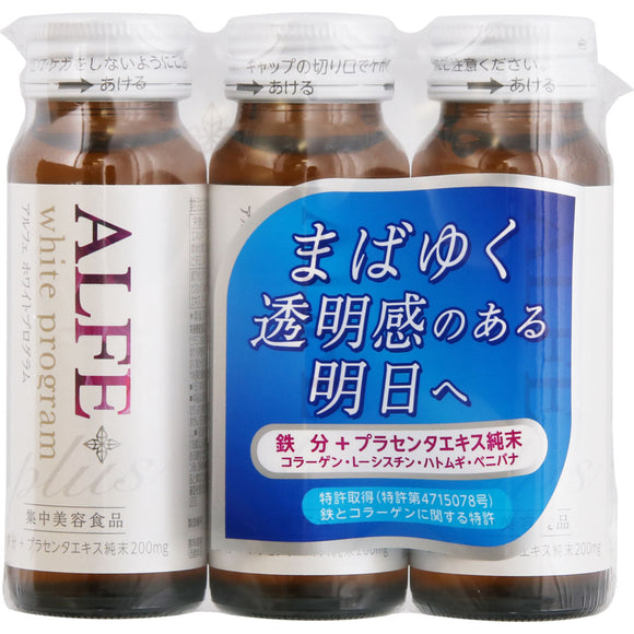 Taisho Pharmaceutical Alfe White Program P Drink 50mL x 3 bottles