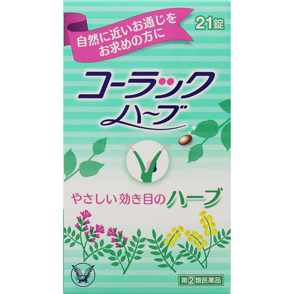 21 tablets of Taisho Pharmaceutical Colac Herb
