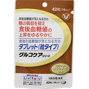 Taisho Pharmaceutical Livita 42 tablets for those who are concerned about postprandial blood glucose levels