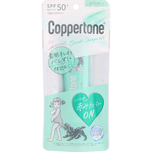 Taisho Pharmaceutical Copatone Secret Change UV Misty Green 30g