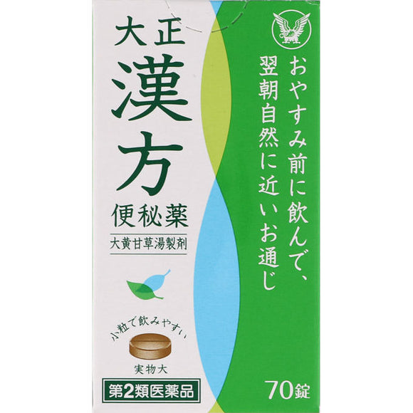 Taisho Pharmaceutical Taisho Chinese Laxative 70 Tablets