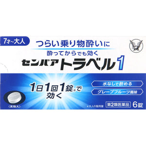 Taisho Pharmaceutical Sempa Travel 16 Tablets
